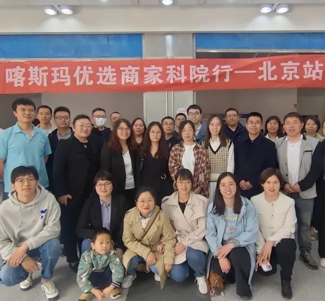 科院之行，不虛此行