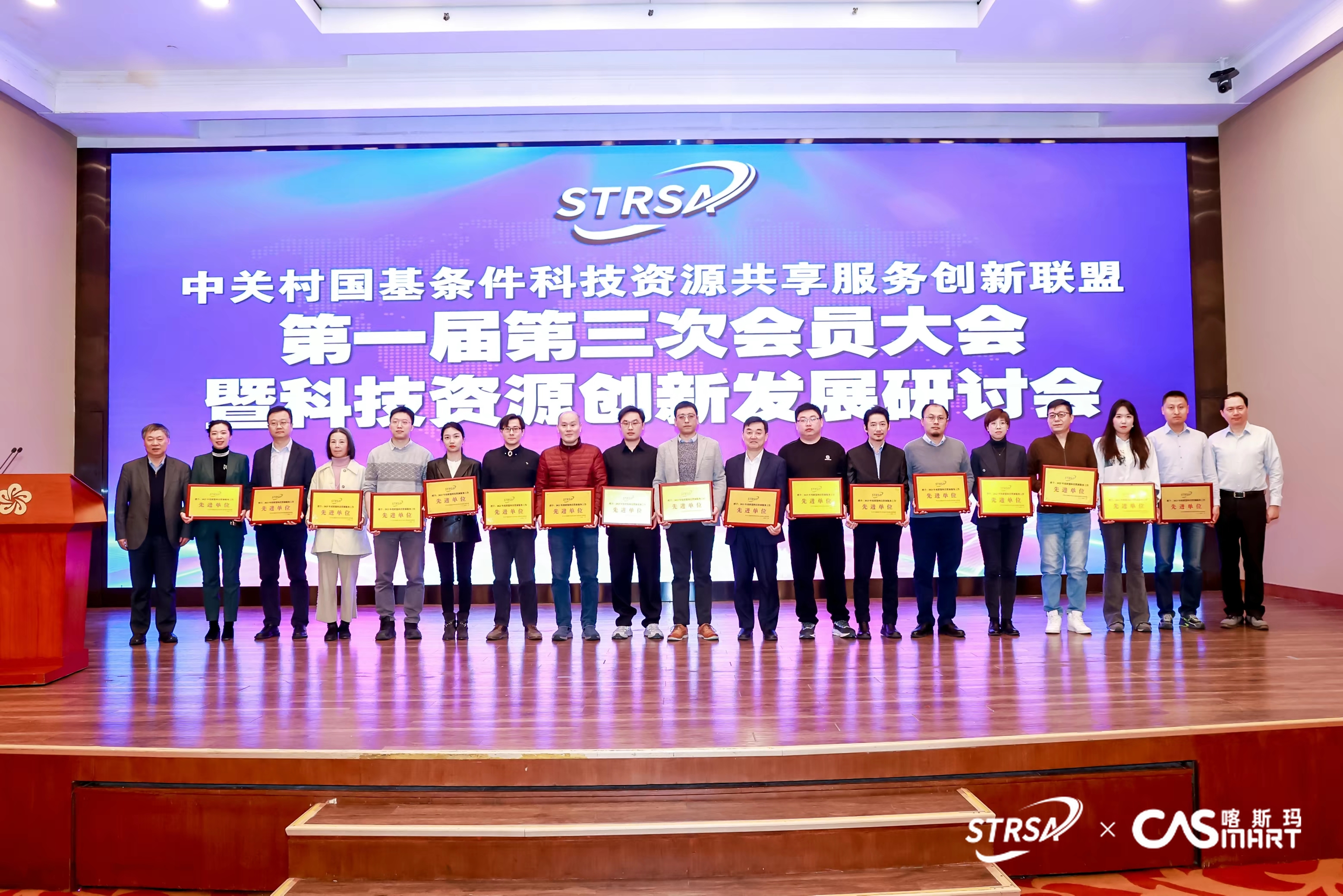 喜報(bào) | 引領(lǐng)生物試劑自主創(chuàng)新，GenStar 榮膺2023 年度聯(lián)盟“先進(jìn)單位