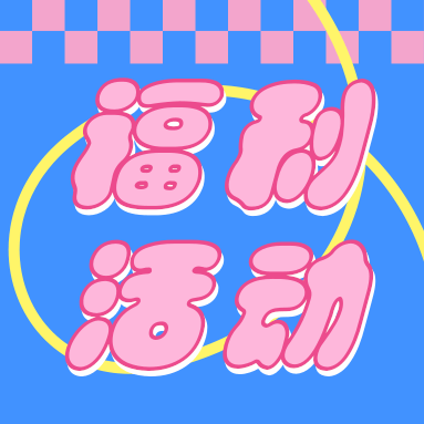 福利來(lái)襲 | 還在買DNA Marker？GenStar免費(fèi)送了！