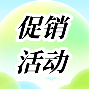 活動(dòng)促銷 | RT&qPCR性價(jià)比之王套餐，火熱來(lái)襲！